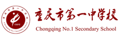 重慶市第一中學校