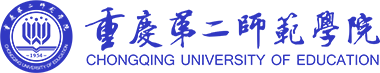 重慶第二師范學院